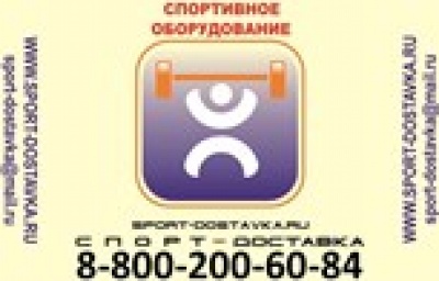 Спорт-доставка ООО