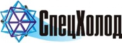 «СпецХолод» ООО