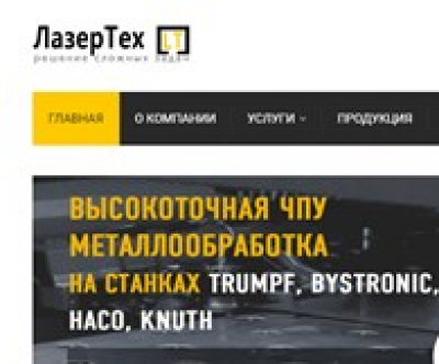 ЛазерТех ООО