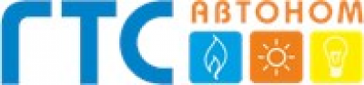 ГТС-Автоном ООО