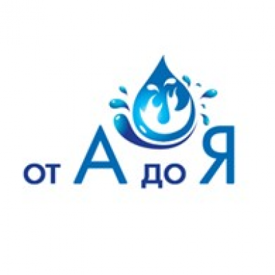 От А до Я