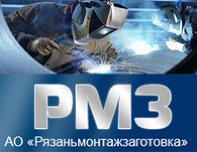 Рязаньмонтажзаготовка АО