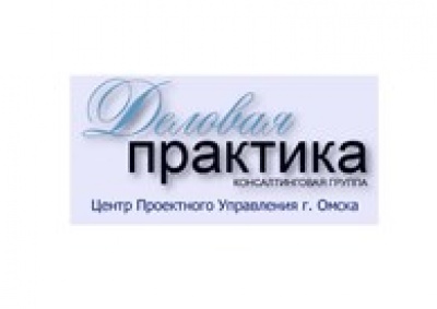 ДЕЛОВАЯ ПРАКТИКА ООО