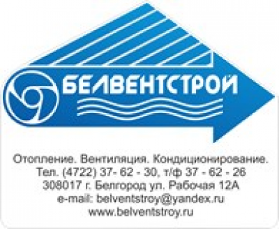 Белвентстрой ООО