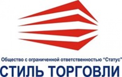 СТИЛЬ ТОРГОВЛИ ООО