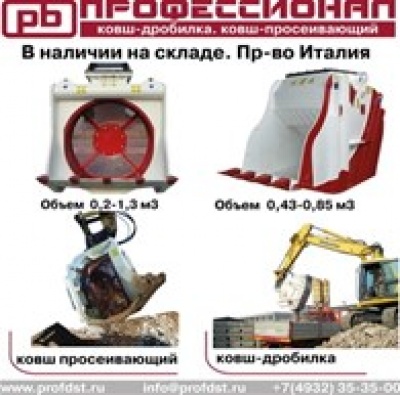 Профессионал ООО