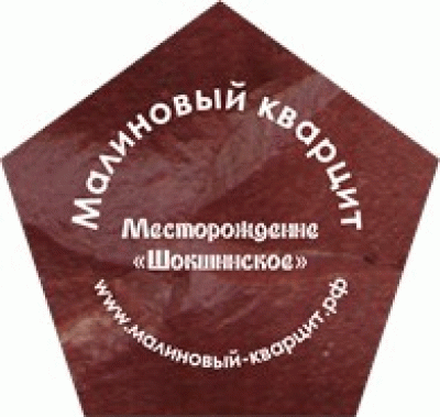 Компания Малиновый кварцит ООО