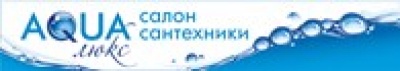Аквалюкс, салон сантехники ООО