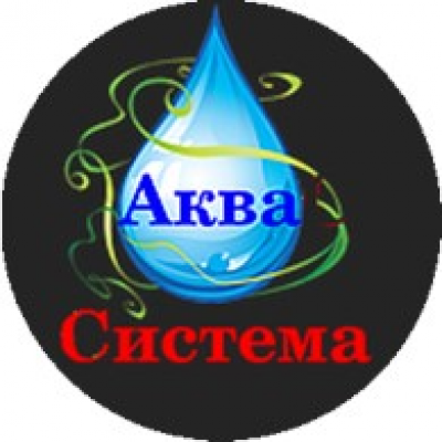 Аква система ООО