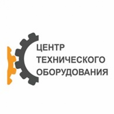 «ЦЕНТР ТЕХНИЧЕСКОГО ОБОРУДОВАНИЯ» ООО