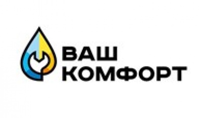 Ваш комфорт