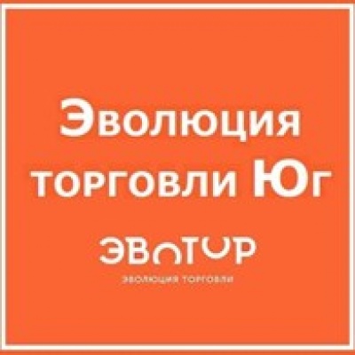 Эволюция торговли Юг ООО