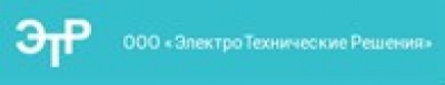 «ЭлектроТехнические Решения» ООО