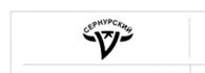 Сернурский Сырзавод ЗАО