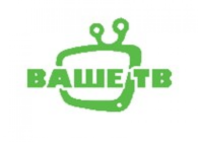 Ваше ТВ