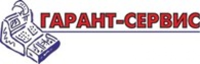 Гарант - Сервис ООО