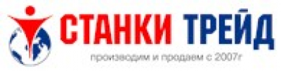 «СТАНКИ ТРЕЙД» ООО